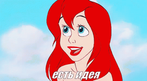 Русалочка Дисней Есть Идея Придумал Ухмылка Animatie Gif