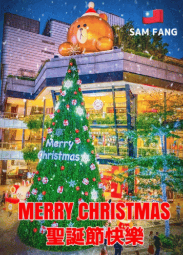 聖誕樹 Animatie Gif